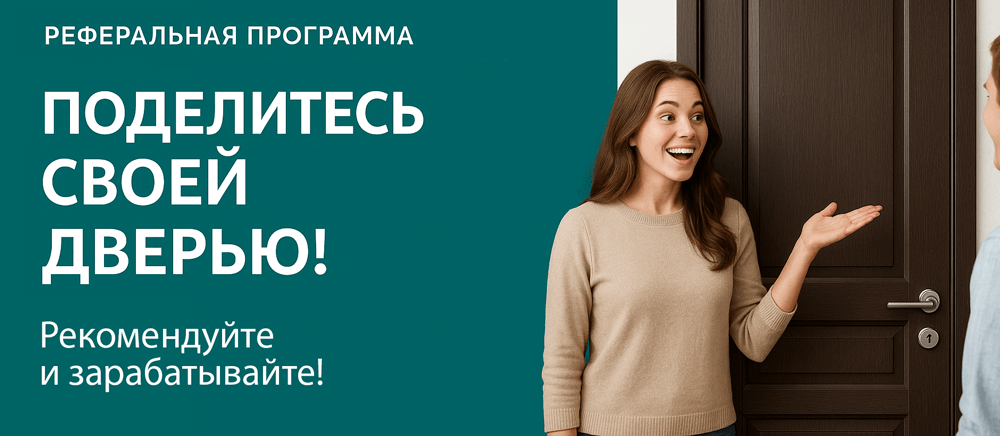 Реферальная программа Дальнереченск